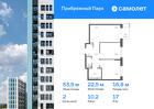 2-к квартира, 53 м², 17/17 эт.