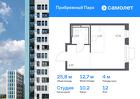 1-к квартира, 25 м², 12/12 эт.