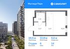 1-к квартира, 26 м², 14/17 эт.