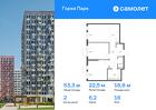 2-к квартира, 53 м², 16/17 эт.