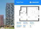1-к квартира, 26 м², 6/13 эт.