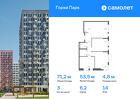 3-к квартира, 71 м², 14/17 эт.