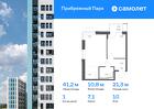 1-к квартира, 41 м², 10/12 эт.