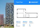 2-к квартира, 59 м², 2/13 эт.