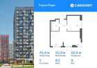 1-к квартира, 41 м², 9/11 эт.