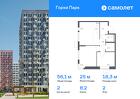 2-к квартира, 56 м², 2/13 эт.