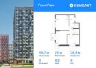 2-к квартира, 56 м², 9/13 эт.
