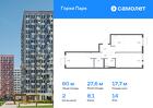 2-к квартира, 59 м², 14/17 эт.