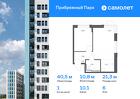 1-к квартира, 40 м², 6/17 эт.