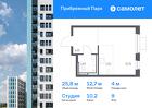 1-к квартира, 25 м², 9/12 эт.