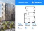3-к квартира, 71 м², 2/17 эт.
