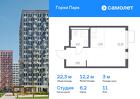 1-к квартира, 22 м², 11/17 эт.
