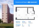 1-к квартира, 22 м², 2/12 эт.