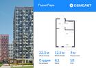 1-к квартира, 22 м², 10/11 эт.