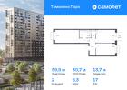 2-к квартира, 59 м², 17/17 эт.