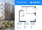 1-к квартира, 40 м², 9/17 эт.