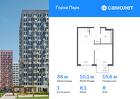 1-к квартира, 33 м², 8/11 эт.
