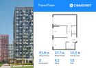 2-к квартира, 51 м², 13/17 эт.