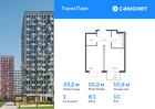 1-к квартира, 33 м², 10/11 эт.
