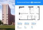 2-к квартира, 52 м², 2/12 эт.