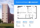 2-к квартира, 54 м², 6/12 эт.