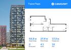 2-к квартира, 58 м², 16/17 эт.