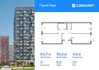 3-к квартира, 80 м², 10/17 эт.