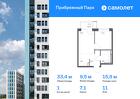 1-к квартира, 33 м², 11/12 эт.