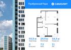 2-к квартира, 55 м², 11/17 эт.