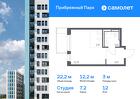 1-к квартира, 22 м², 12/12 эт.