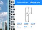 2-к квартира, 59 м², 9/17 эт.