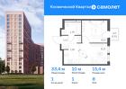 1-к квартира, 33 м², 8/16 эт.