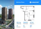 3-к квартира, 61 м², 22/24 эт.