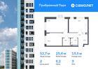 2-к квартира, 52 м², 3/12 эт.