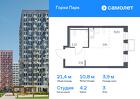 1-к квартира, 21 м², 3/17 эт.