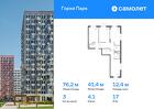 3-к квартира, 76 м², 17/17 эт.