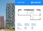 2-к квартира, 60 м², 13/17 эт.