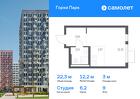 1-к квартира, 22 м², 9/17 эт.