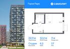 1-к квартира, 22 м², 17/17 эт.