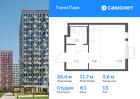 1-к квартира, 26 м², 13/17 эт.