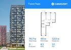 3-к квартира, 76 м², 10/11 эт.