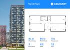 3-к квартира, 80 м², 12/13 эт.