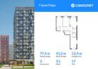 3-к квартира, 77 м², 17/17 эт.
