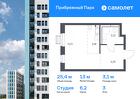 1-к квартира, 25 м², 3/17 эт.