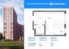1-к квартира, 26 м², 12/12 эт.