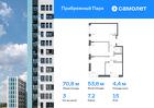 3-к квартира, 70 м², 15/17 эт.