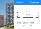 1-к квартира, 48 м², 17/17 эт.