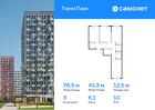 3-к квартира, 78 м², 10/17 эт.