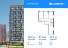3-к квартира, 78 м², 17/17 эт.