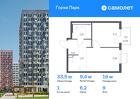 1-к квартира, 33 м², 9/17 эт.